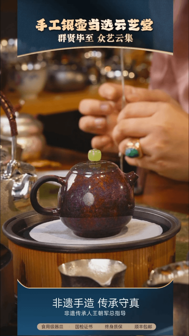【闪购商品】足银彩色壶