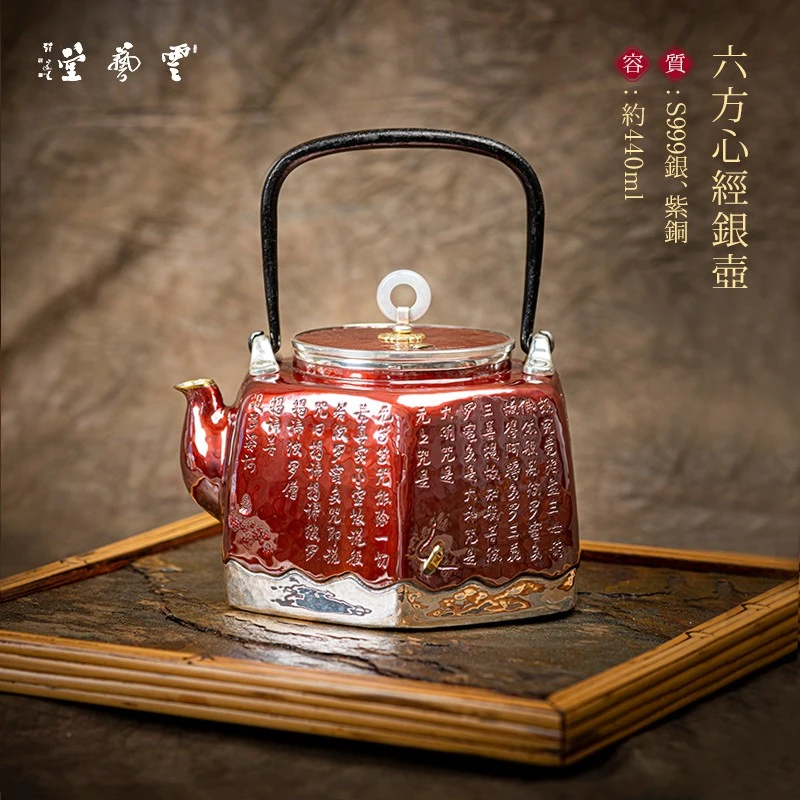 芸术云艺堂足银999纯手工煮茶壶泡茶壶一张打铜包银六方心经银壶