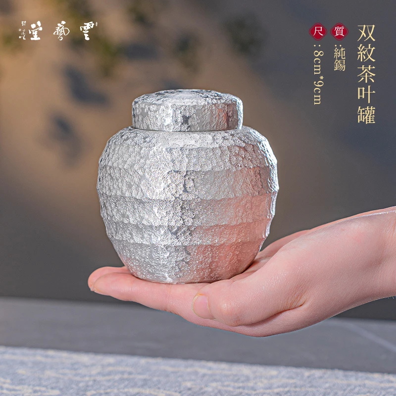 芸术云艺堂 纯手工锤纹锡罐密封便携茶叶储存罐纯锡节节高茶罐