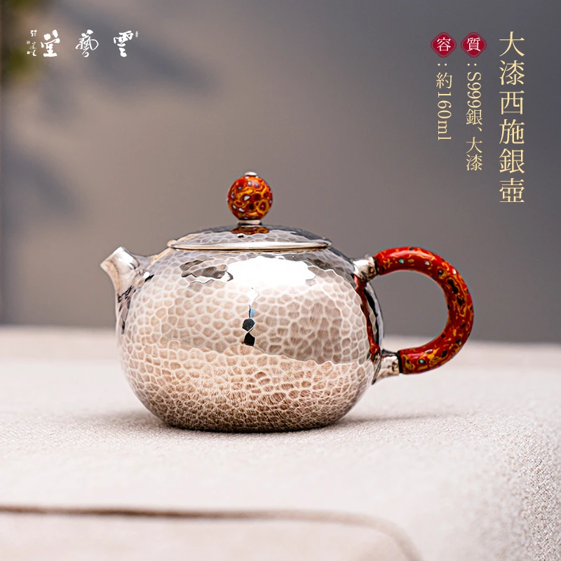 芸术云艺堂 足银999一张打泡茶西施银壶大漆摘  赤玉红香中式家用