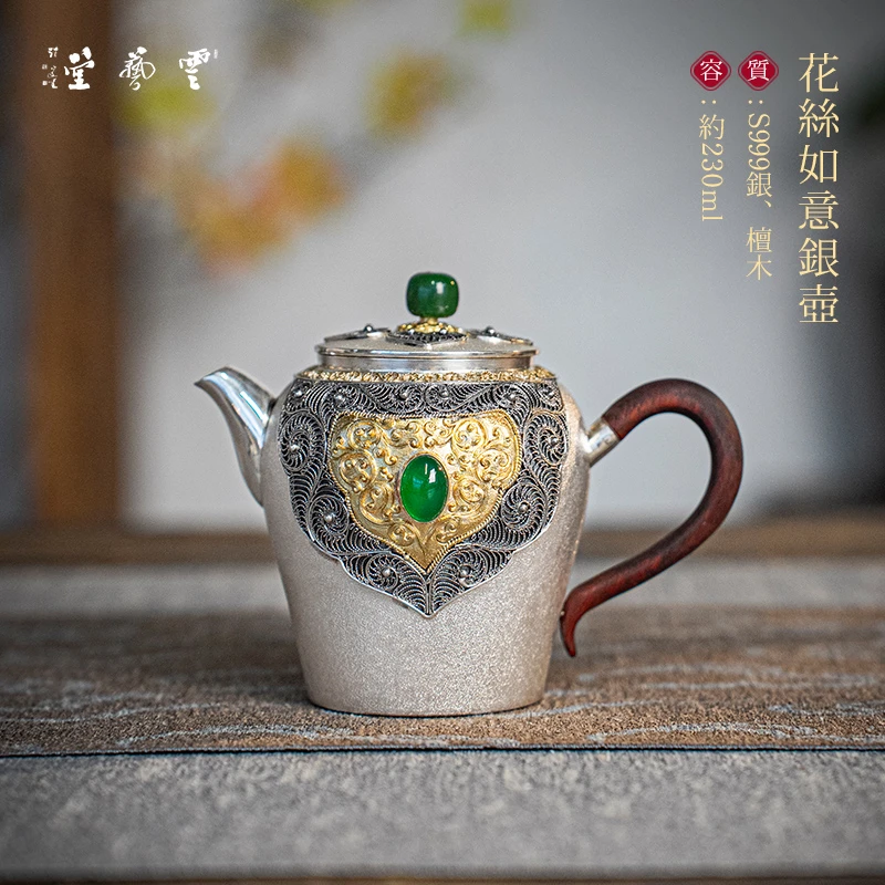 芸术云艺堂 足银999泡茶壶纯手工花丝镶嵌家用银茶具中式小泡茶壶