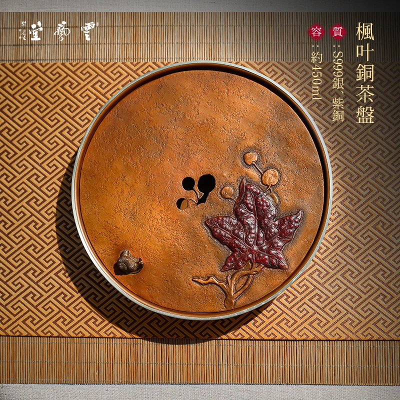 紫铜包银999茶盘家用功夫茶具配件日式纯铜干泡台圆形壶承茶托
