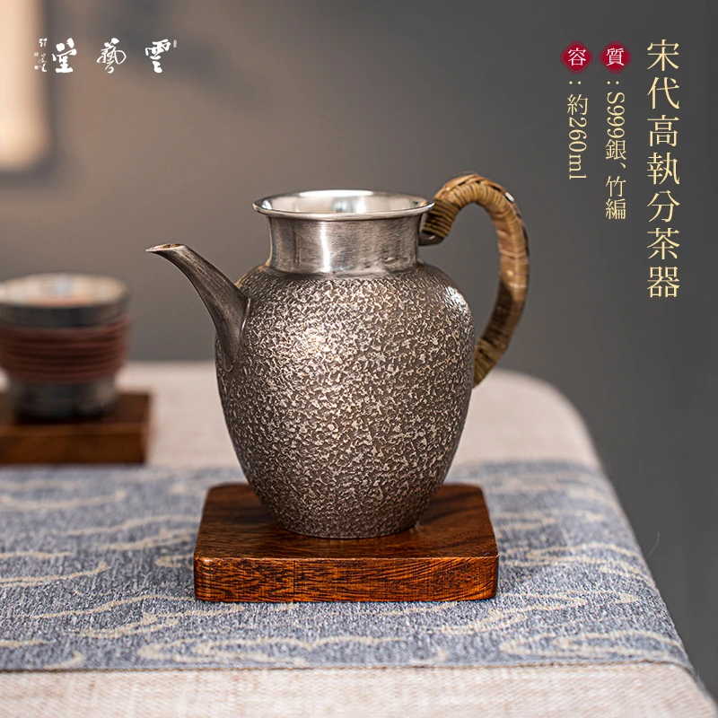 芸术云艺堂足银999宋代锤纹泡壶日式纯手工酒具执壶分茶器公道杯