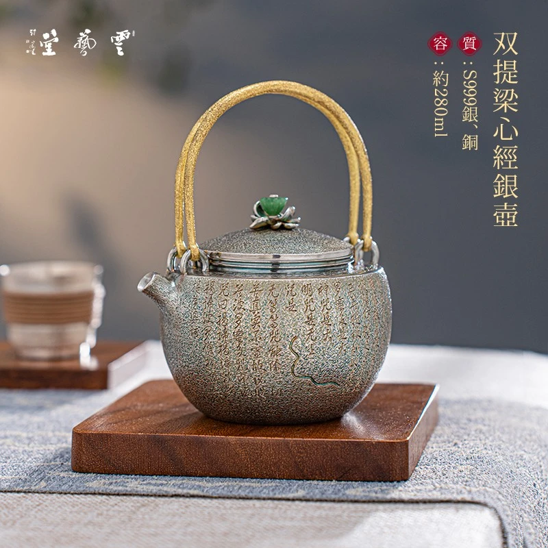 银999纯手工一张打泡茶壶煮茶壶錾刻心经银壶 寸金文手作古风