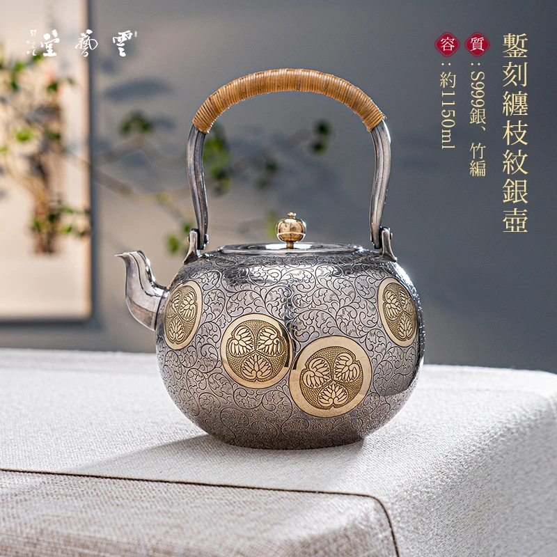 芸术云艺堂 足银999烧水泡茶壶纯手工日式缠枝纹煮茶壶家用茶具