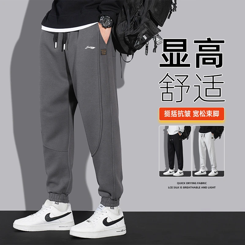 国货品牌大码休闲裤男士春秋运动潮流宽松束脚卫裤百搭舒适裤子