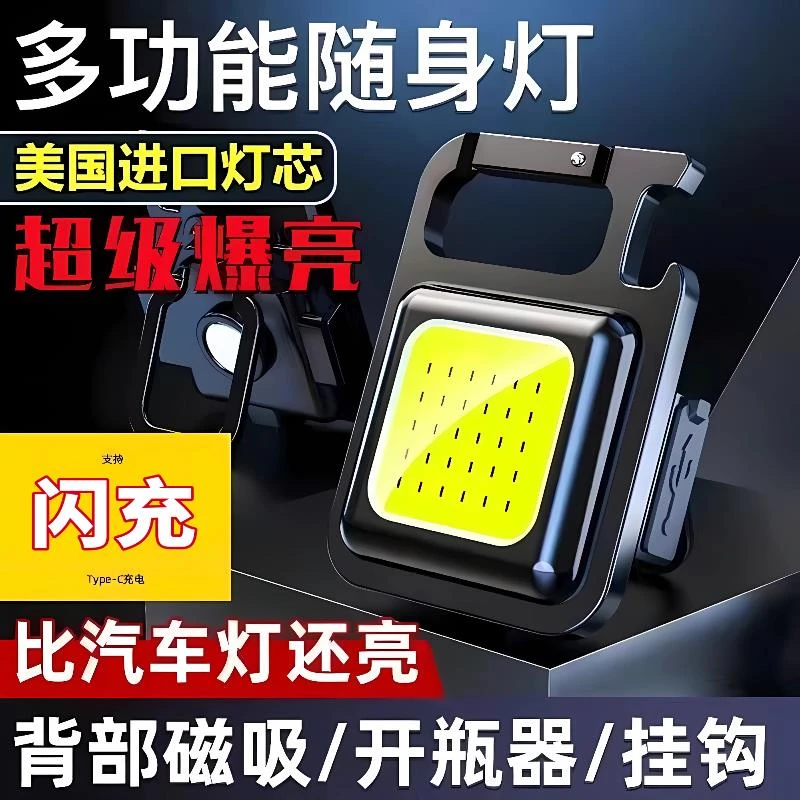 筒小夜灯充电工作灯便携高亮度强磁钥匙扣灯usb强光led紧急应急灯