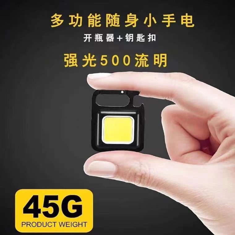 强光USB 迷你工作灯高亮强磁便携钥匙扣爆闪小手电筒应急随身灯光