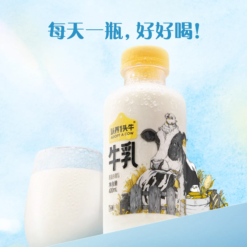 认养一头牛低温牛奶400ml娟姗牛乳*5+400ml荷斯坦牛乳*5-DRQ