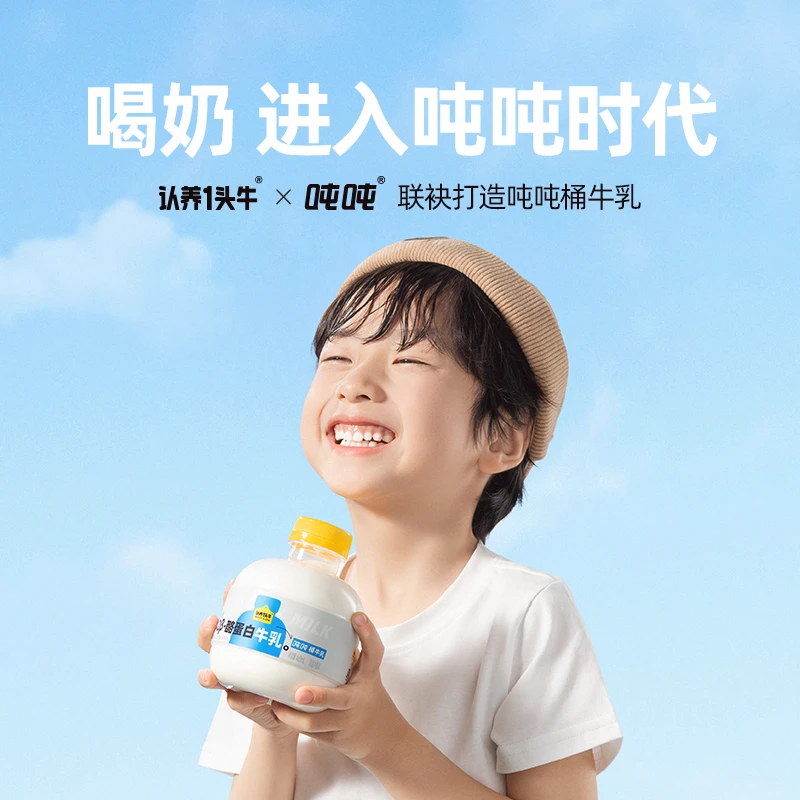 【更高营养】认养一头牛低温A2吨吨460ml*8瓶+荷斯坦400ml*2瓶-LQ