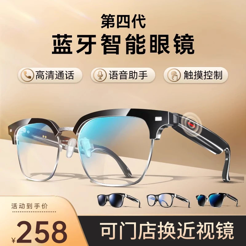 UR智能蓝牙眼镜耳机支持换近视眼镜无线太阳墨镜开车语音助手运动