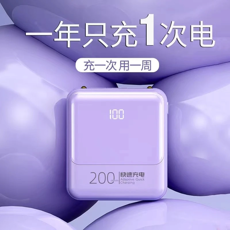 充电宝20000毫安自带线超薄迷你大容量移动电源苹果安卓专用快充