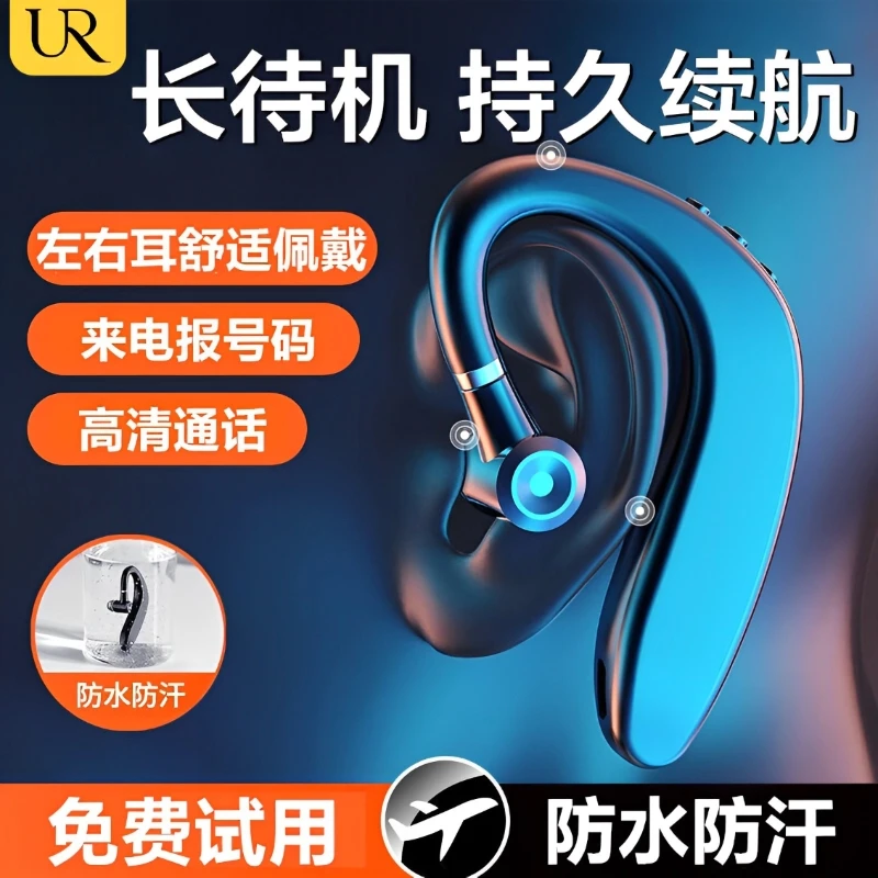 蓝牙耳机无线单挂耳式驾驶降噪长续航待机高音质适用华为苹果安卓