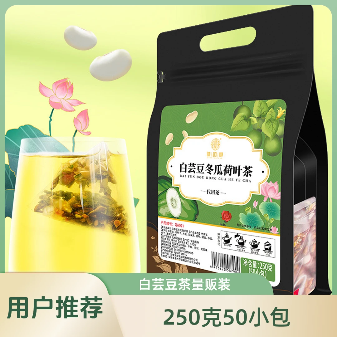 【轻轻茶】白芸豆冬瓜荷叶茶 S 茶包决明子罗汉果玫瑰花祛油脂
