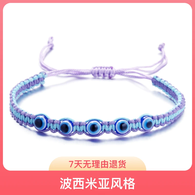 繁花个性恶魔之眼邪眼睛手链 多色手链手工编织手绳蓝眼睛成品