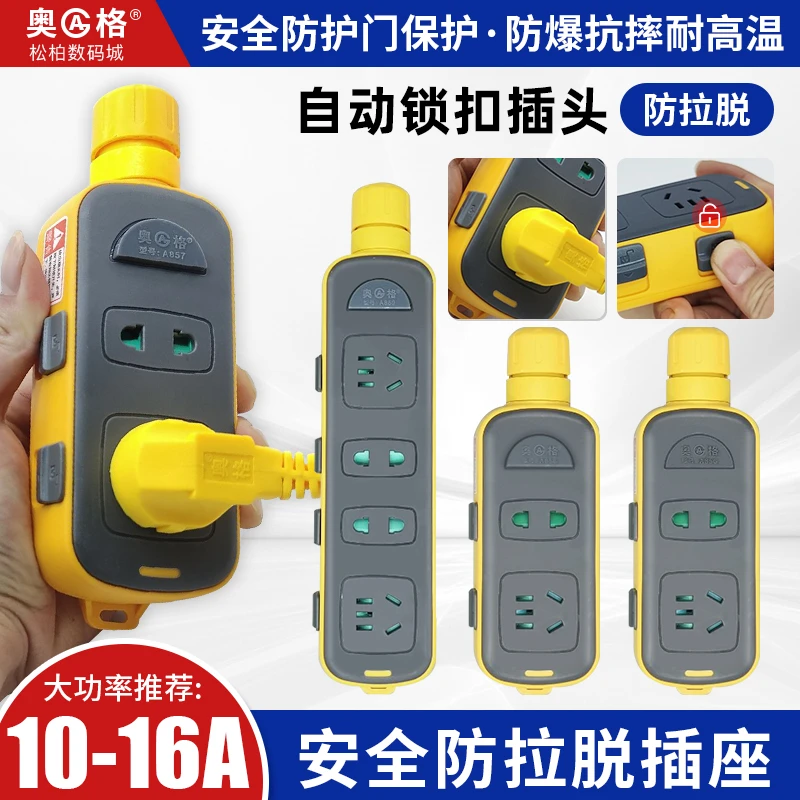 拉不脱大功率自锁插座多功能多孔带锁插排防脱落插板不带线接线板