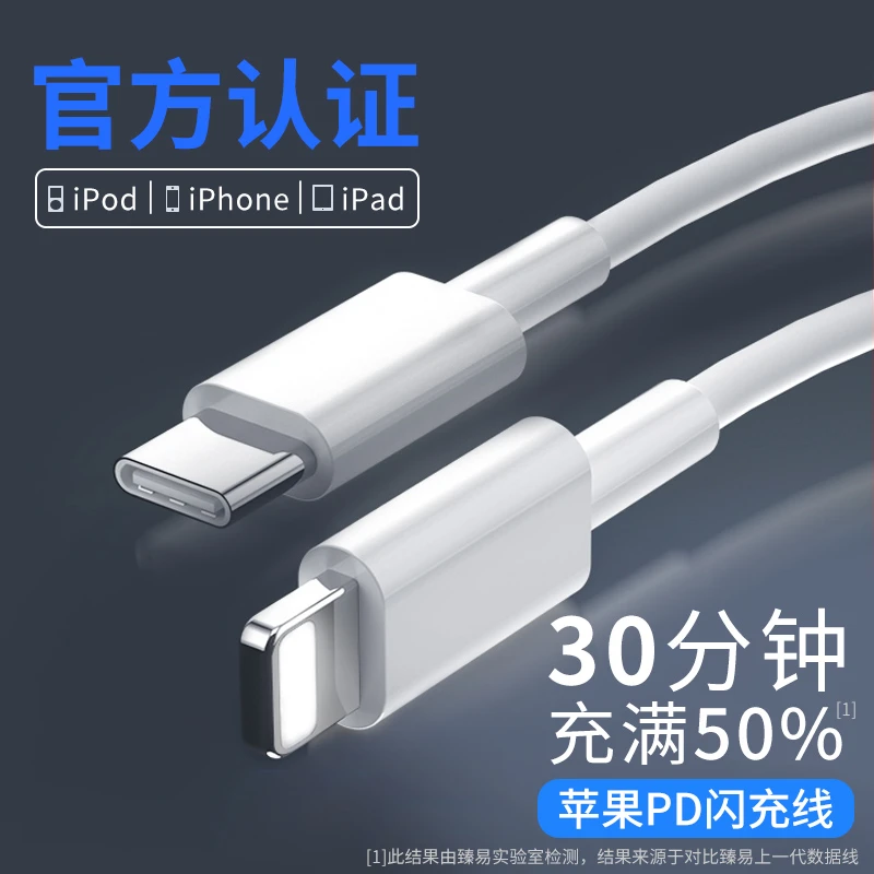 清仓适用苹果iphone12数据线XS充电线11pro闪充20WPD快充Max手机8