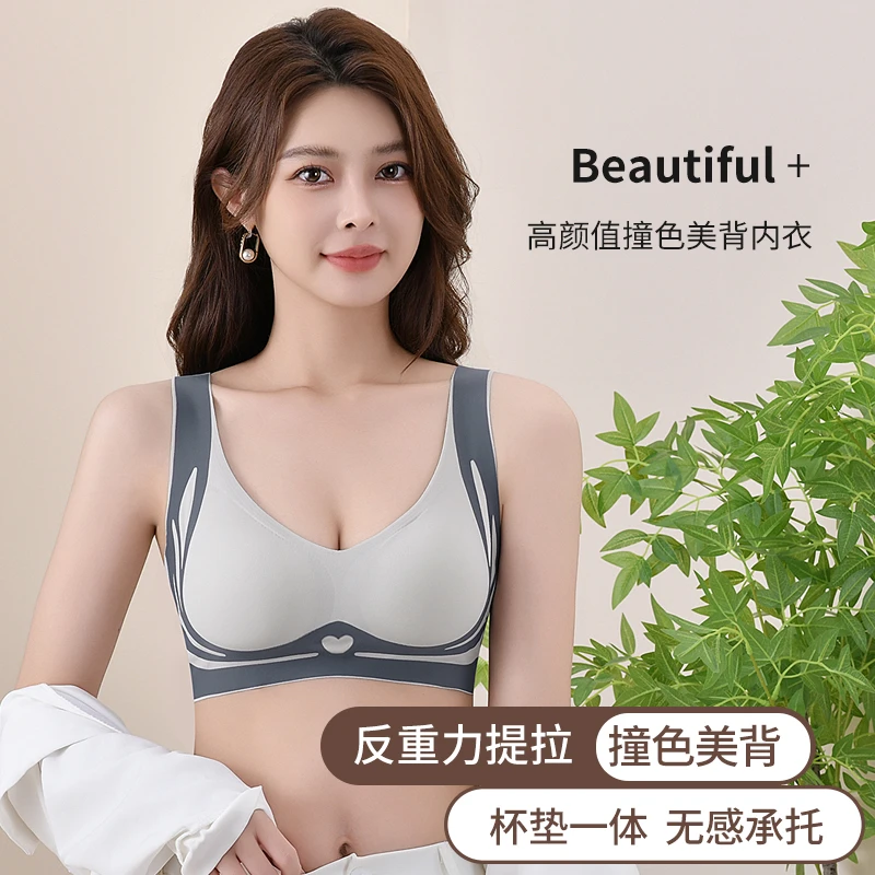 反重力提拉聚拢文胸防下垂撞色无痕美背内衣高弹收副乳舒适胸罩女