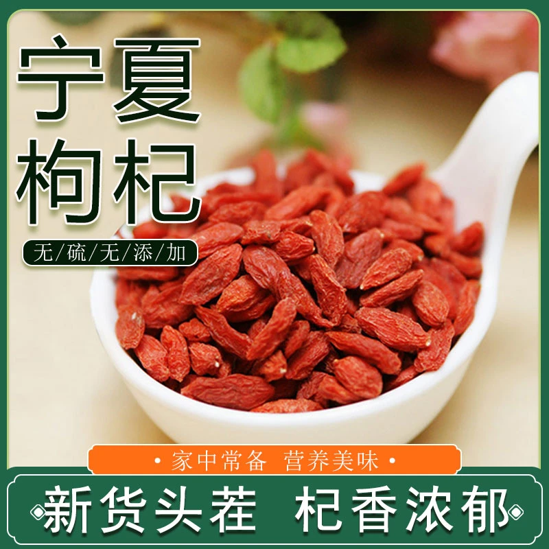 红枸杞 250克