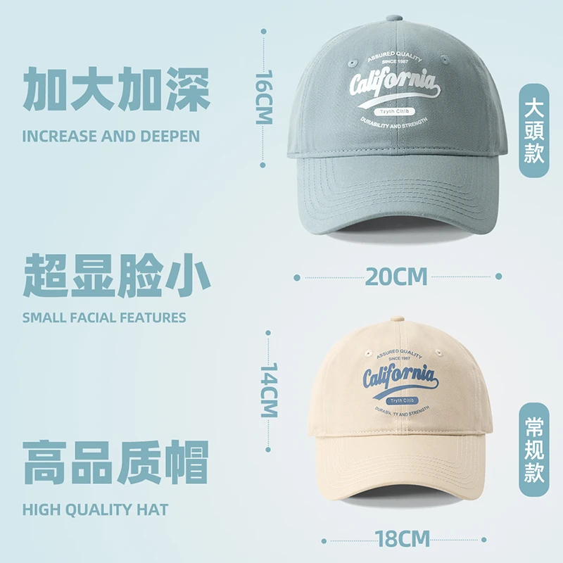 【大头星球】大头围棒球帽时尚百搭韩版加大字母刺绣棒球帽