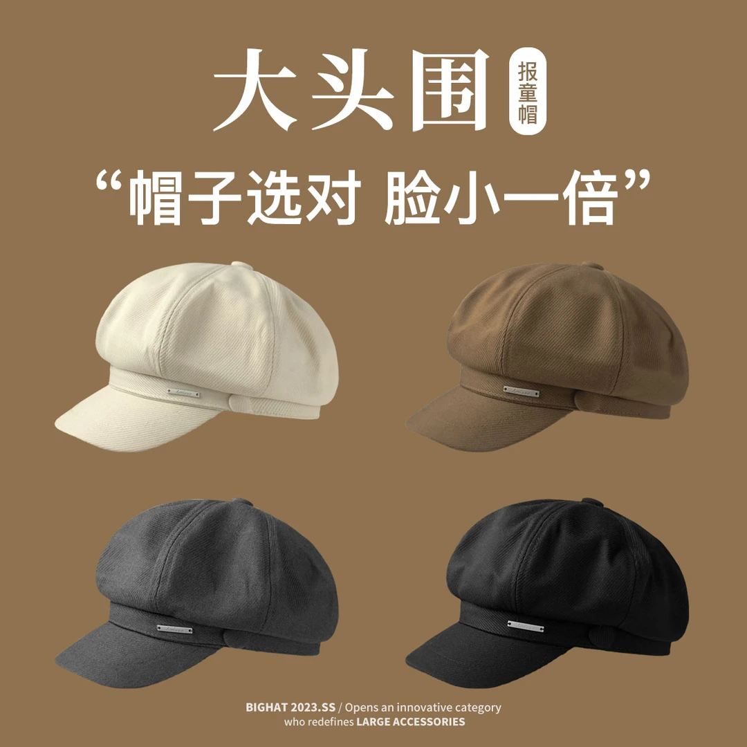 大头星球大头围帽子女款贝雷帽女春秋款美式八角帽显脸小报童帽男