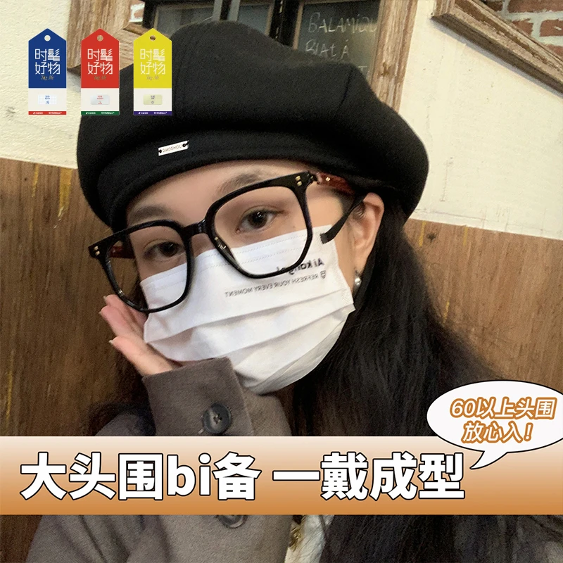 大头星球五金女孩加大头围秋冬季新款洋气黑色贝雷帽女帽子显脸小