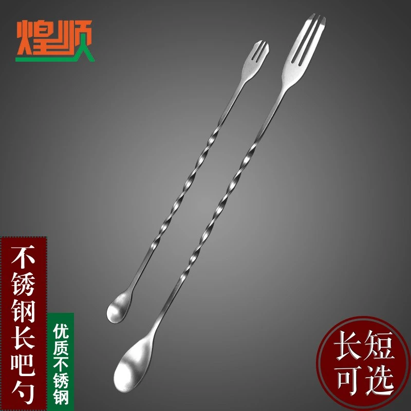 不锈钢调酒棒长吧勺搅棒搅拌勺调酒器奶茶果汁配料搅棒鸡尾酒搅棒