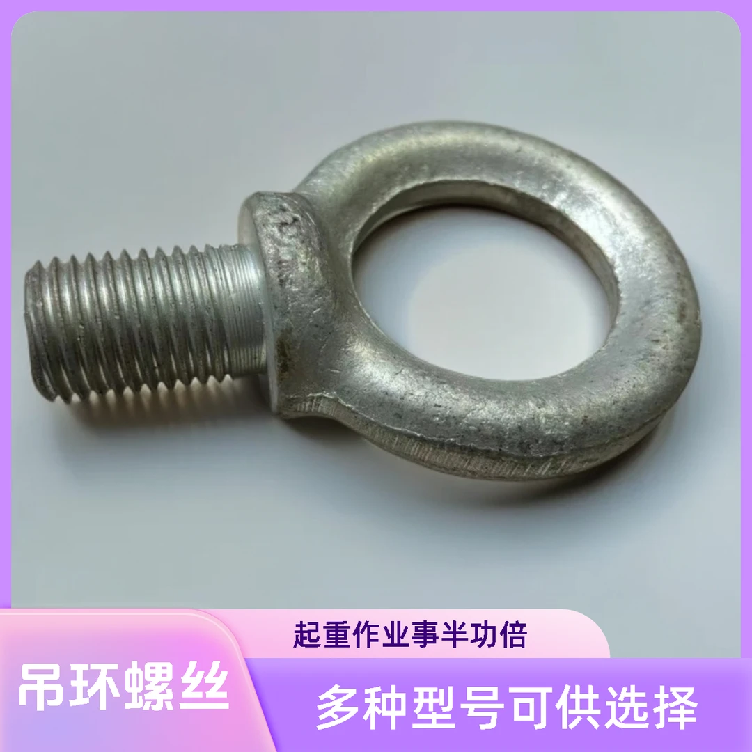 吊环 起重吊环螺丝吊环6mm-42mm