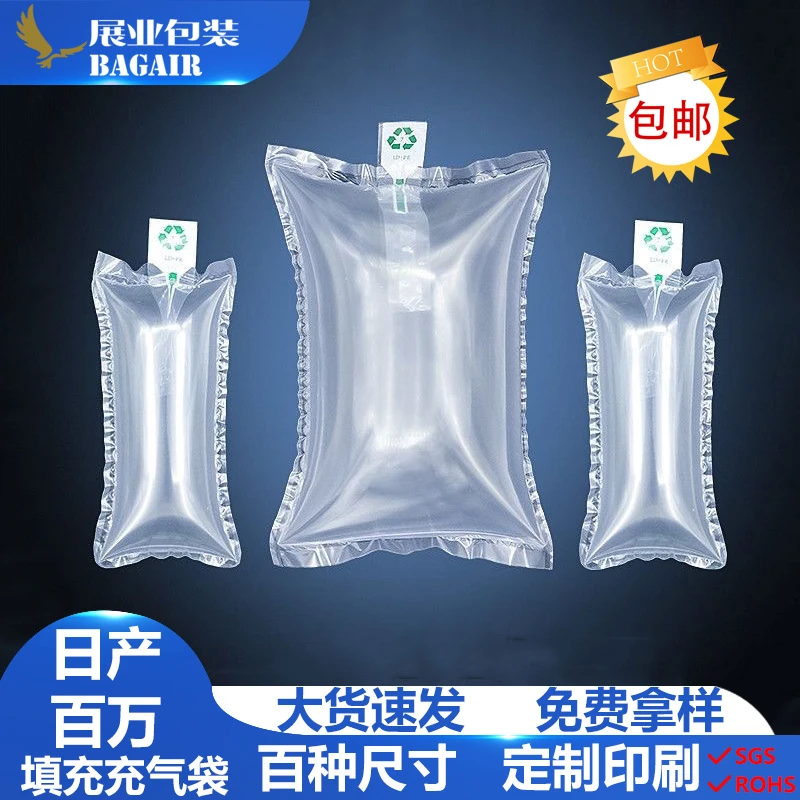 充气袋批发箱包填充物鞋撑快递打包纸箱填充袋气柱袋缓冲防震袋