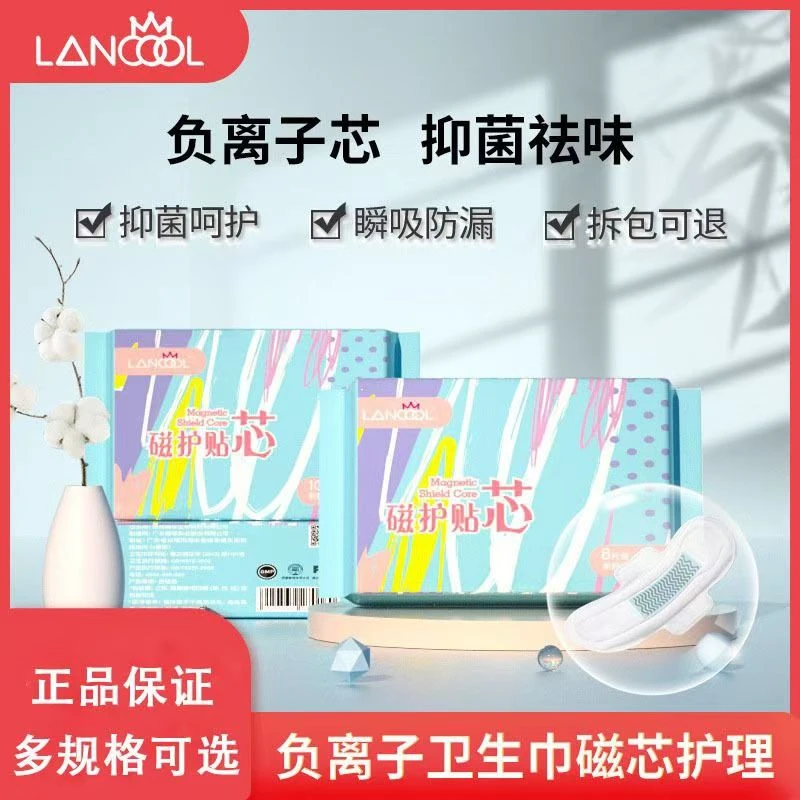 2包负离子卫生巾姨妈巾日用夜用防漏超薄透气祛味抑菌厂家直发批