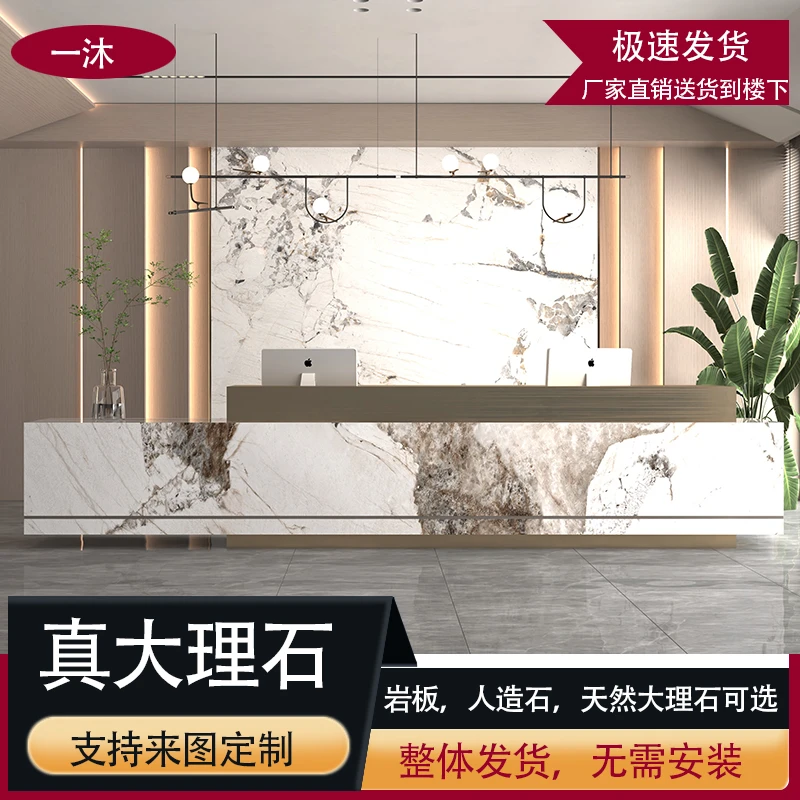 大理石面前台柜公司酒店接待台岩板收银台接待台定制人造石吧台柜
