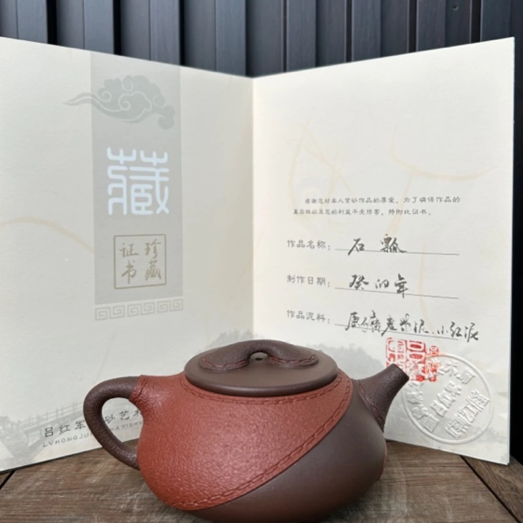 吕红军 石瓢壶 紫泥小红泥拼接 容量约200cc