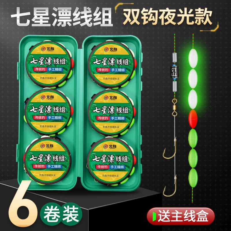 七星漂双钩线组子线金海夕鱼钩传统钓高灵敏鱼线钓鱼鲫鱼漂豆钓组