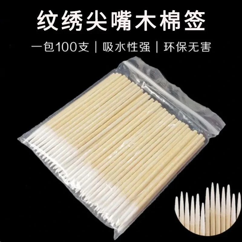 【MM优选】一次性棉签棒木棒棉签尖头小棉签极细棉签清洁棒修眉小头
