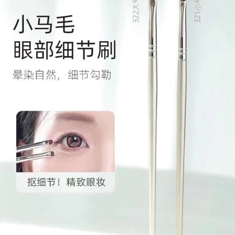 力推小马毛眼线刷眼影细节刷眼部化妆刷精细晕染遮瑕刷新手软毛