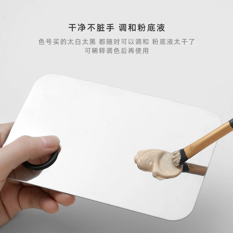 彩妆调色板化妆粉底液遮瑕膏指环调色板不锈钢专业调色盘带调色棒