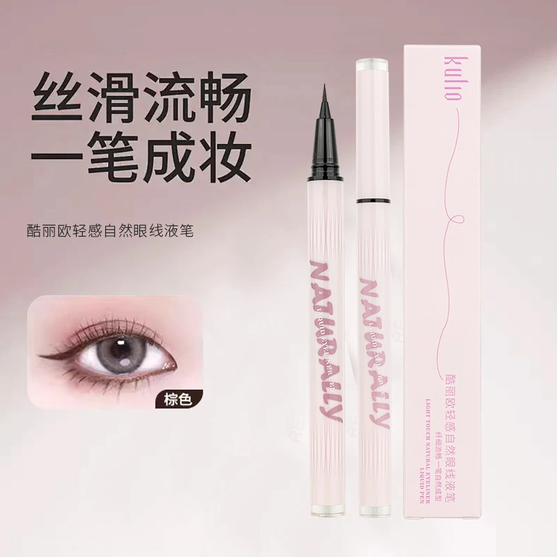 酷丽欧轻感极细眼液线笔不脱妆防水防汗防蹭巨显色新手画下睫毛