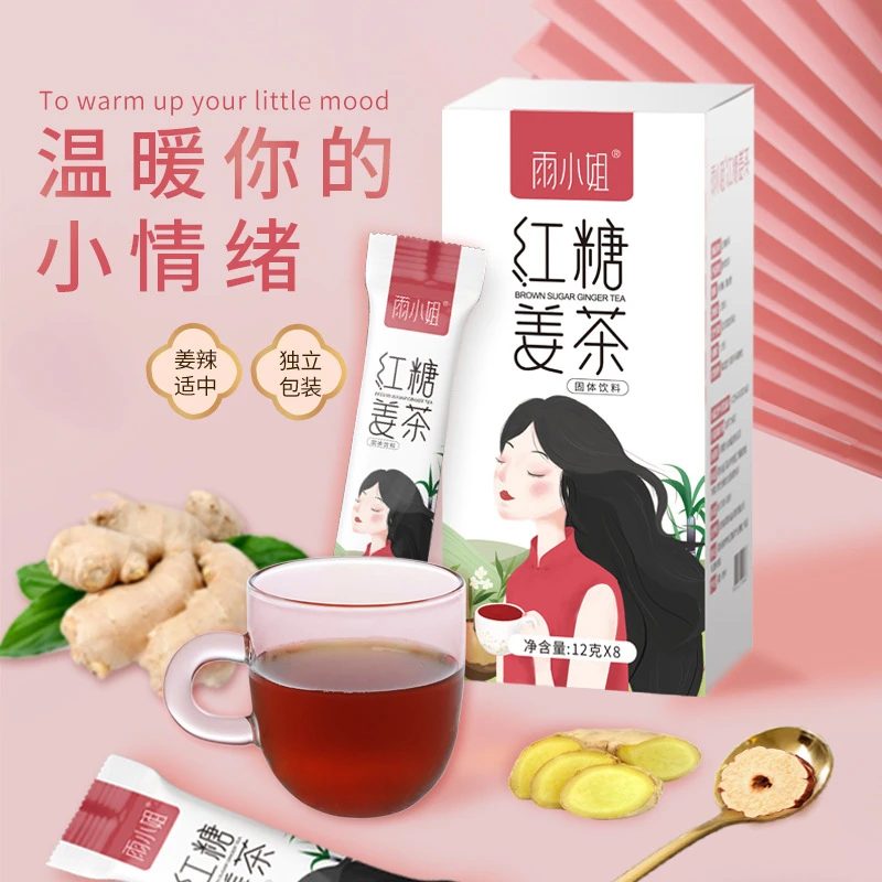 雨小姐红糖姜茶姜糖茶姜汤独立小包装旅行四季常备暖心礼物8支装