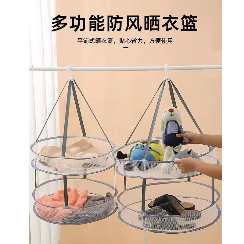 【晒衣篮】晾衣网衣服平铺晾晒收纳防风晾晒毛衣袜子内衣家用双层