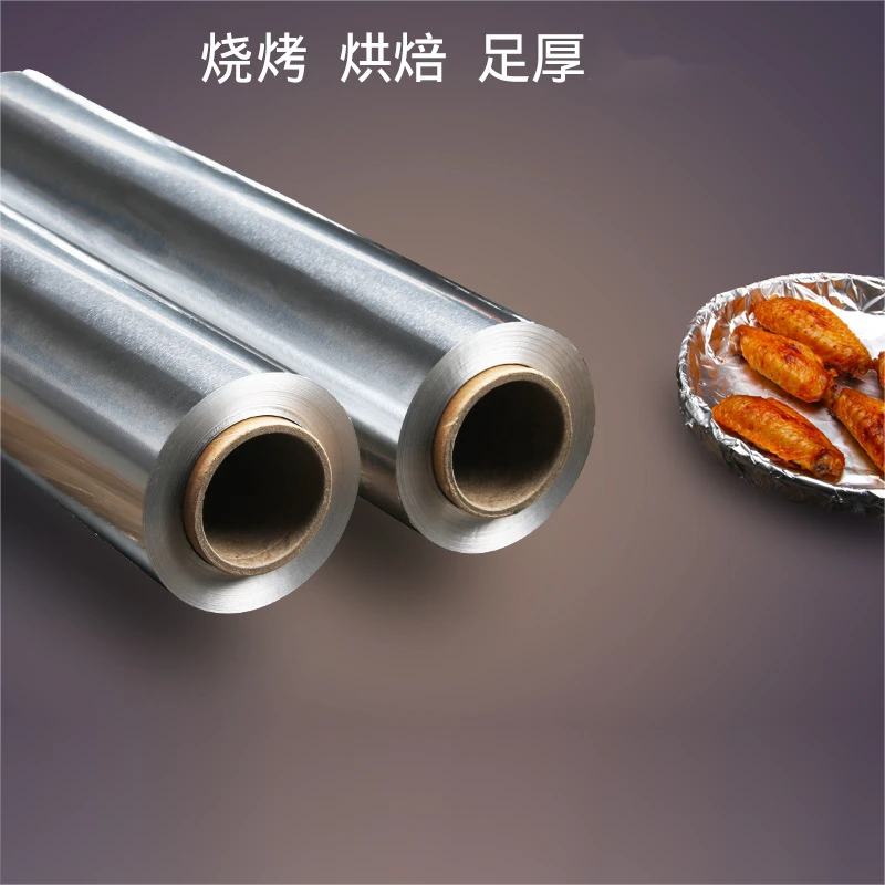 加厚双面铝箔纸锡箔纸烤鱼烤肉烧烤家用烤箱耐热烧烤烘焙防油纸