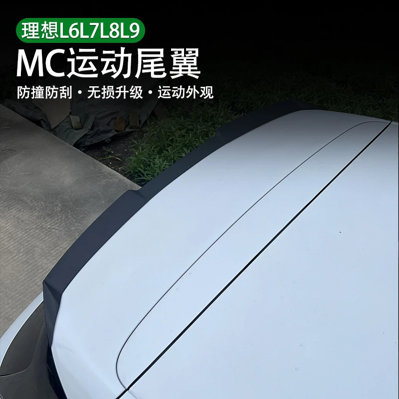 适用于理想L6尾翼改装免打孔顶翼定风翼MC黑武士运动风装饰贴尾翼