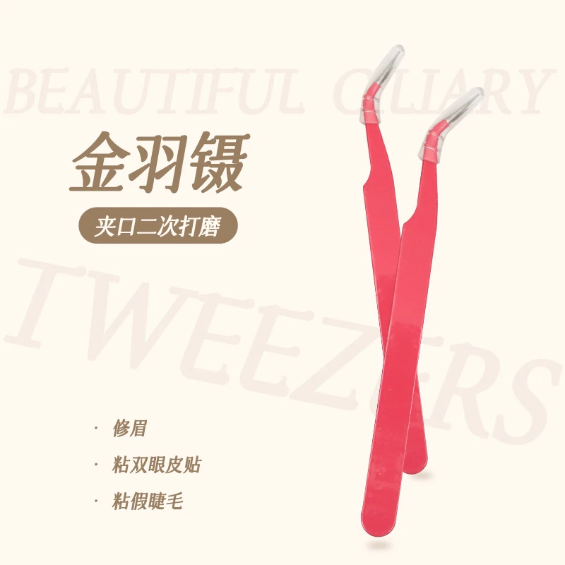 【万星河】金羽镊 金属弯镊  眉夹嫁接镊子弯头尖头分毛精密神器
