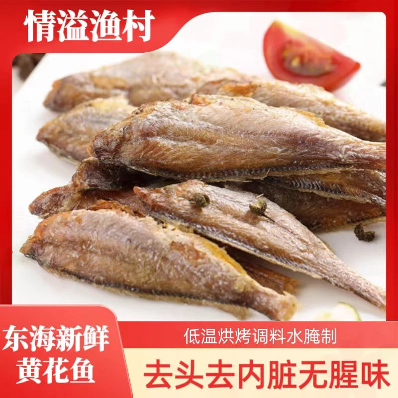 香酥小黄鱼原味小鱼干酥脆零食孕妇儿童营养即食美味零食高能感