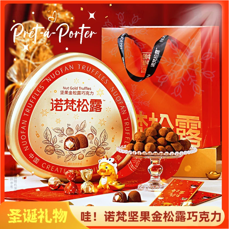 诺梵金松露巧克力坚果夹心巧克力礼盒装纯可可脂圣诞新年款送女友