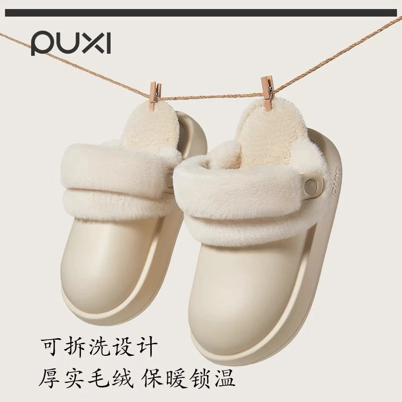 朴西秋冬季加绒厚底棉拖可拆卸户外舒适保暖软底女士居家防滑棉拖