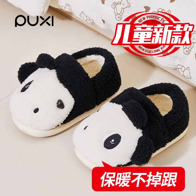 朴西男童儿童棉拖鞋秋冬季2025新款宝宝加绒居家室内防滑熊猫棉鞋