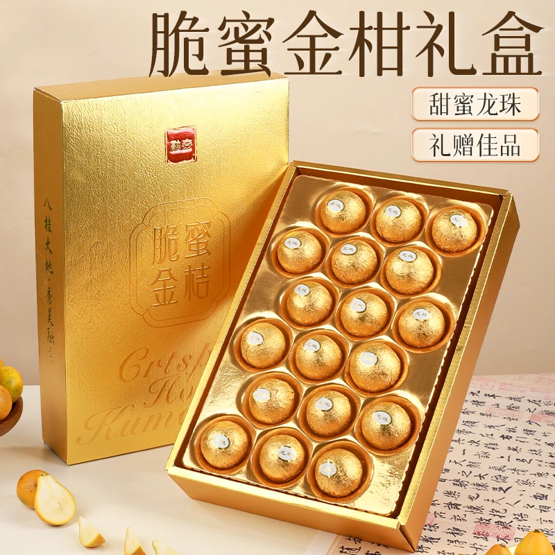【铂金礼盒 送礼有面子】融安第三代脆蜜金桔金柑纯甜无酸爆甜爆汁