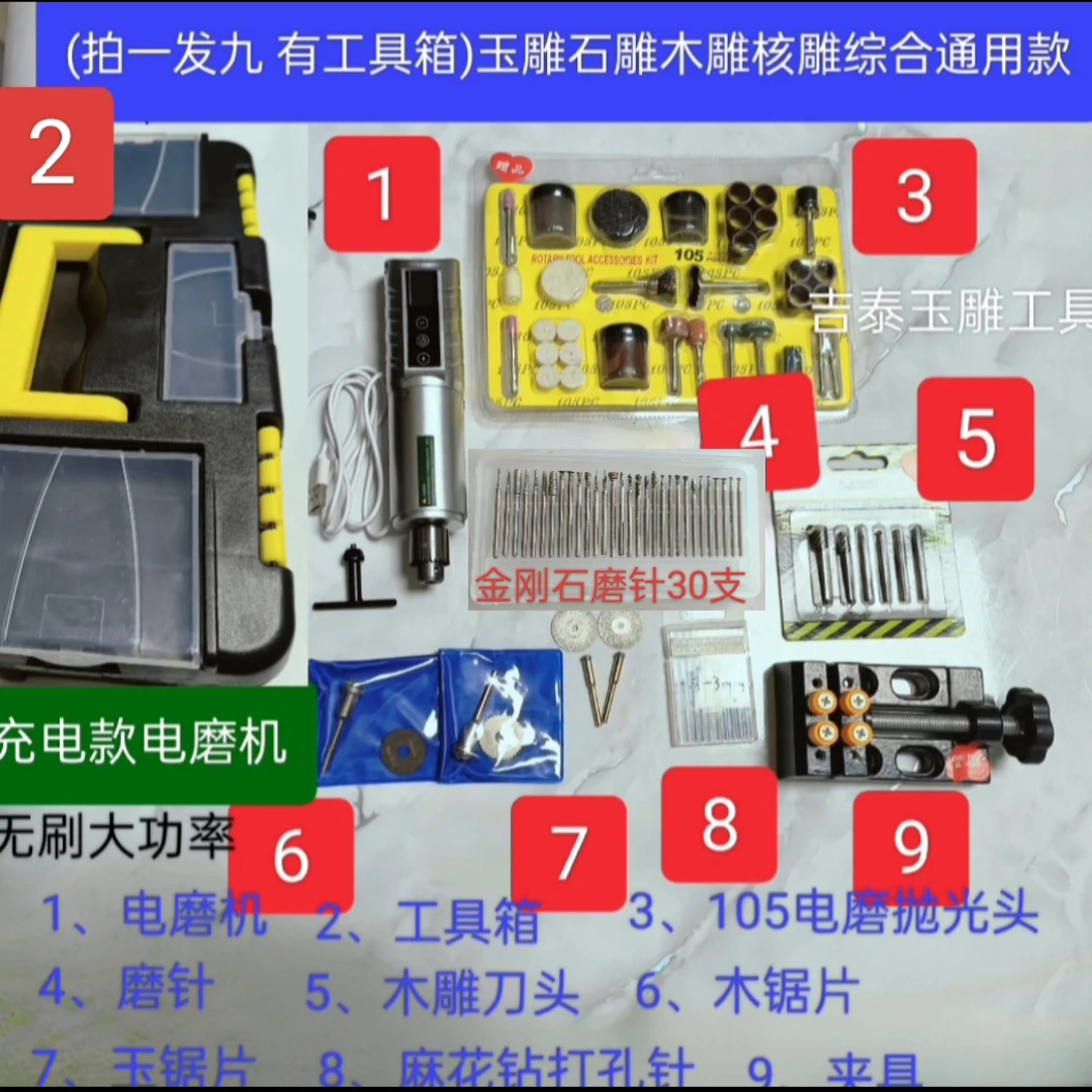 充电试电磨机锂电大功率电磨机打磨机玉雕木雕切割雕刻打磨工具