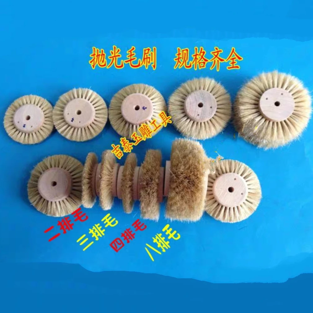玉石抛光毛刷毛扫抛光刷猪鬃毛刷玉器抛光毛轮翡翠抛光毛轮磨头