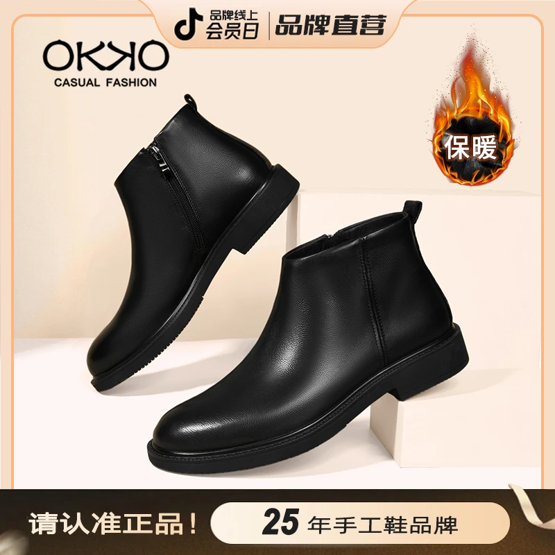 OKKO【头层牛皮】2023秋季百搭新款休闲皮鞋男高帮马丁靴男士8726